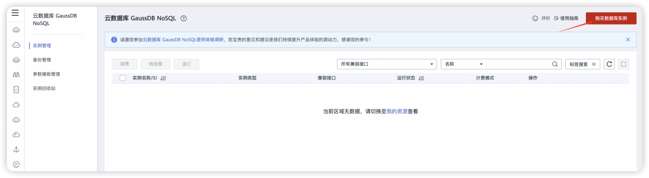 数据库上云实践指南：从零开始到最佳运作