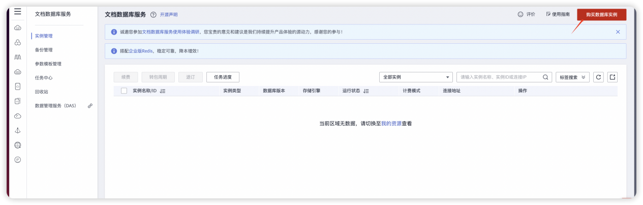 数据库上云实践指南：从零开始到最佳运作