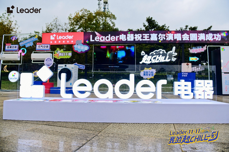 万人同嗨！Leader携上万年轻人唱响王嘉尔南京站演唱会