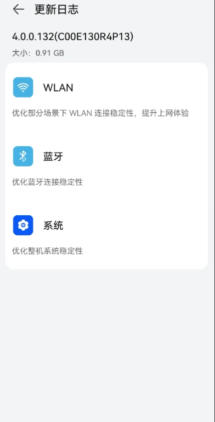 华为Mate 60 Pro推送最新鸿蒙OS 4.0.0.132版本更新 进行了网络等多项优化