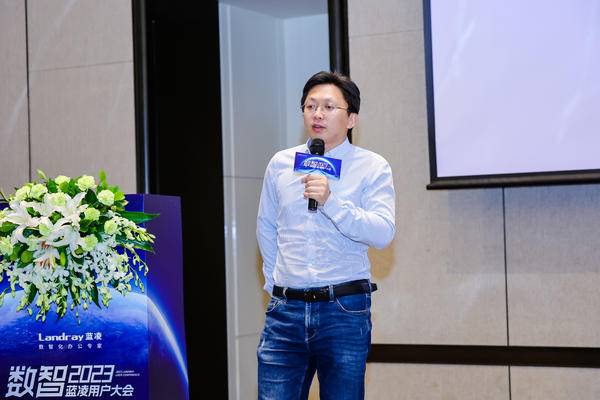 【数智2023】蓝凌用户大会发布AI+低代码，重塑组织创新力