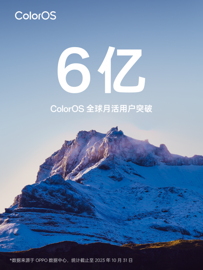 十年路程与6亿用户同行 OPPO ColorOS向智慧互融体验新起点迈进