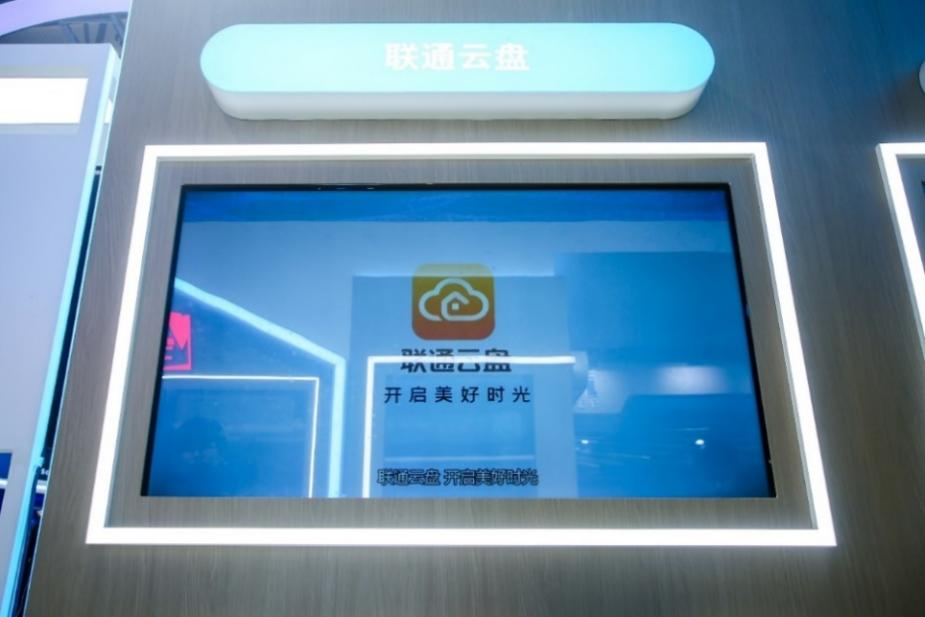 联通在线精彩亮相2023世界互联网大会