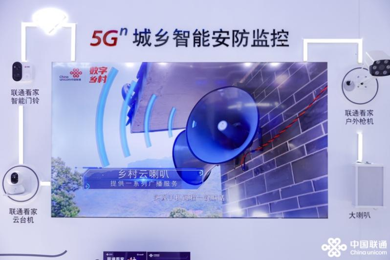联通在线精彩亮相2023世界互联网大会