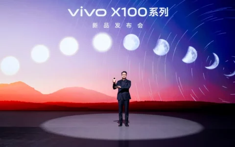 蔡司影像，心临其境 vivo X100系列正式发布
