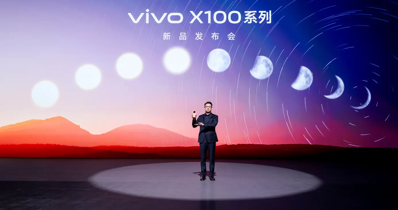 蔡司影像，心临其境 vivo X100系列正式发布