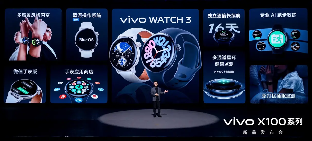蔡司影像，心临其境 vivo X100系列正式发布