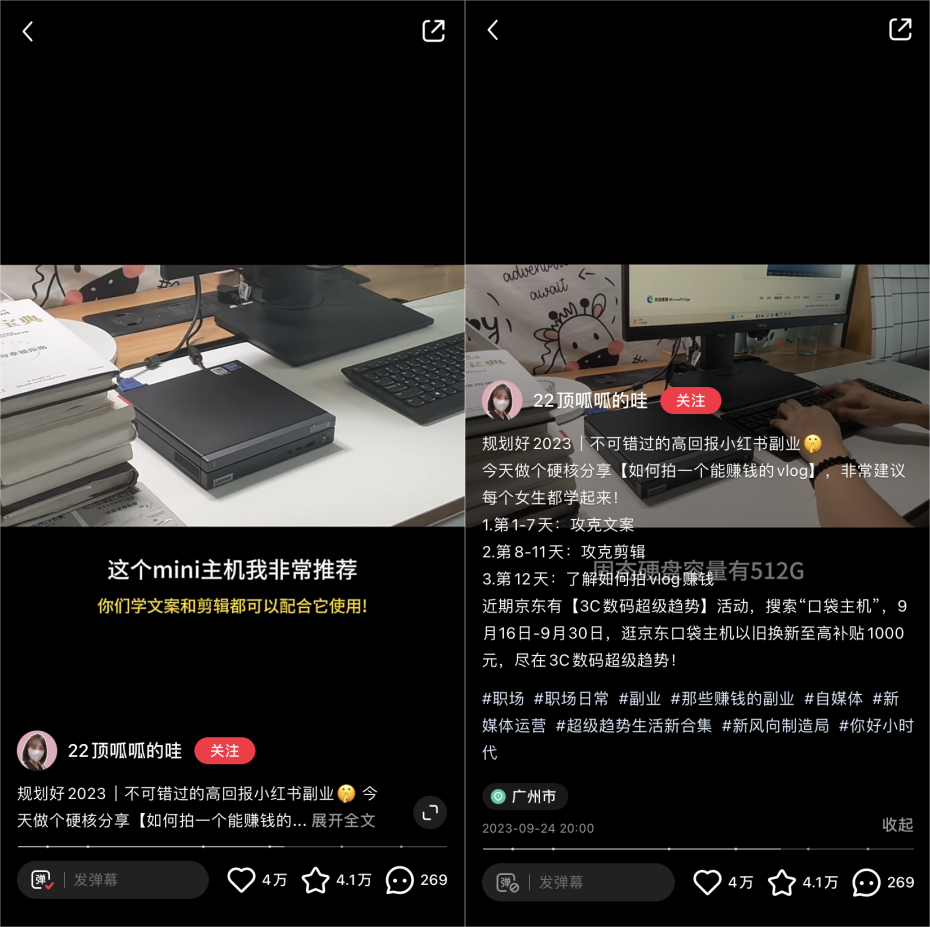 瞄准科技新物种，引领生活新风向：小红书携手京东洞察数码趋势全新图景