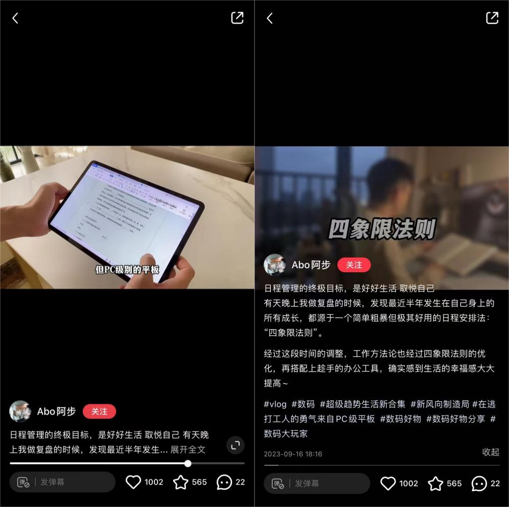 瞄准科技新物种，引领生活新风向：小红书携手京东洞察数码趋势全新图景