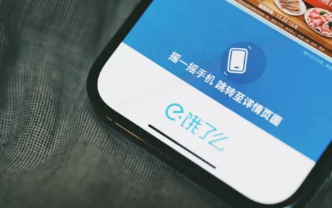 苹果公司禁止摇一摇跳转广告，多家头部App移除陀螺仪权限