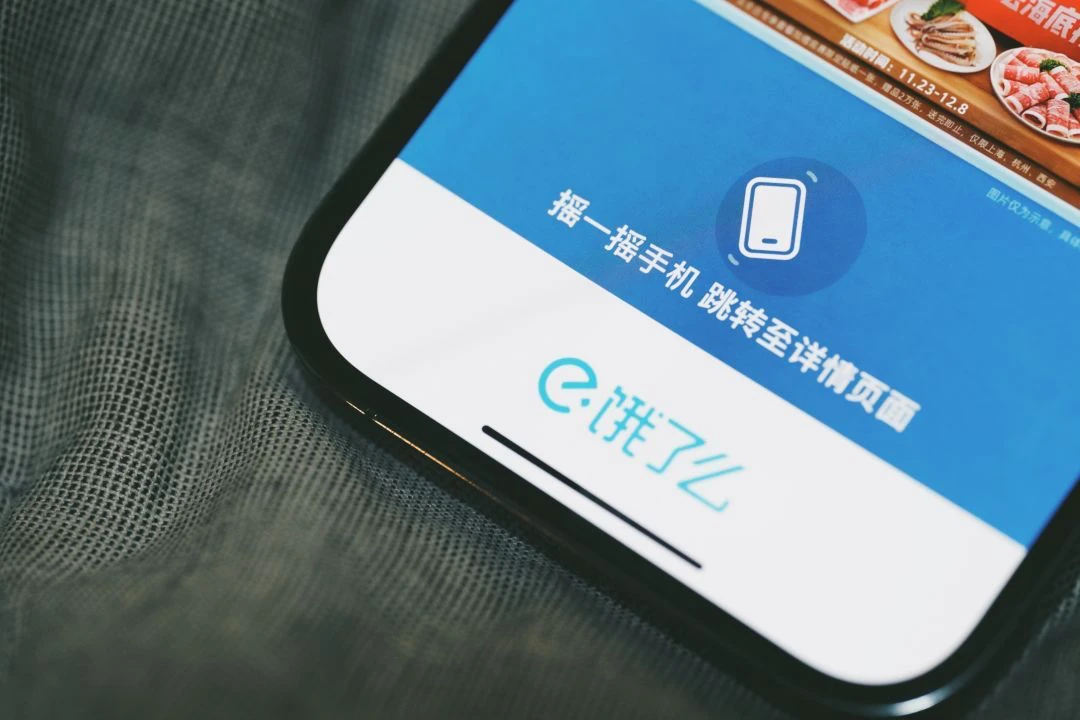 苹果公司禁止摇一摇跳转广告，多家头部App移除陀螺仪权限