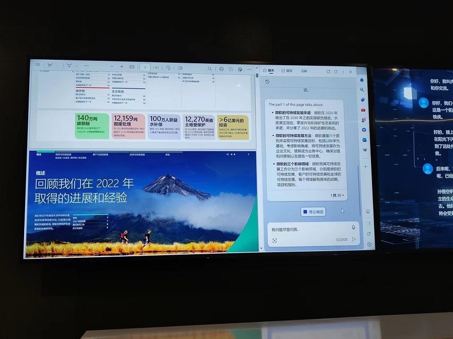 体验微软AI ，解锁新必应