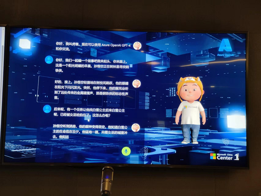 体验微软AI ，解锁新必应