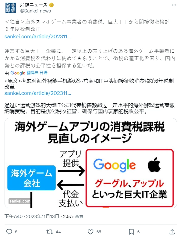 日本拟对海外游戏App厂商征收消费税，IT巨头或成代缴者