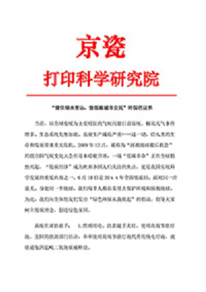 高效、高质量办公就选京瓷彩色多功能数码复合机