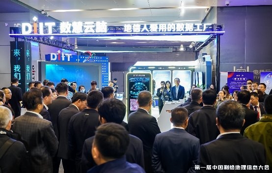 数慧时空亮相第一届中国测绘地理信息大会 发力数据要素市场