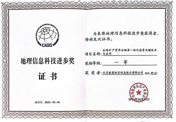 数慧时空亮相第一届中国测绘地理信息大会 发力数据要素市场