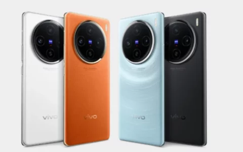 vivo X100系列手机发布 首发了天玑9300芯片+蔡司超级长焦镜头