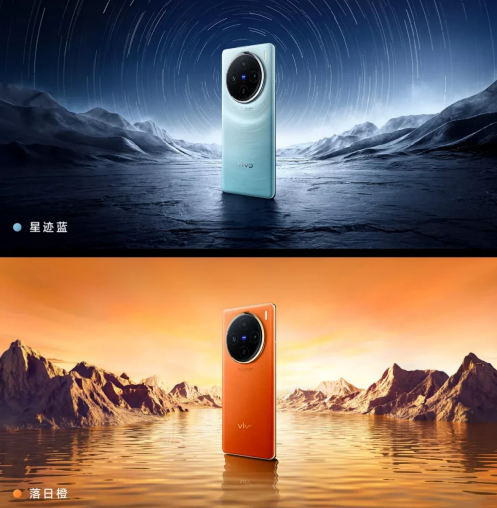 vivo X100系列手机发布 首发了天玑9300芯片+蔡司超级长焦镜头