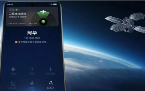 中信科移动展示手机直连卫星技术，为6G星地融合网络打下基础