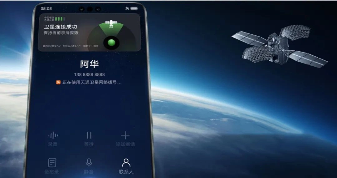 中信科移动展示手机直连卫星技术，为6G星地融合网络打下基础