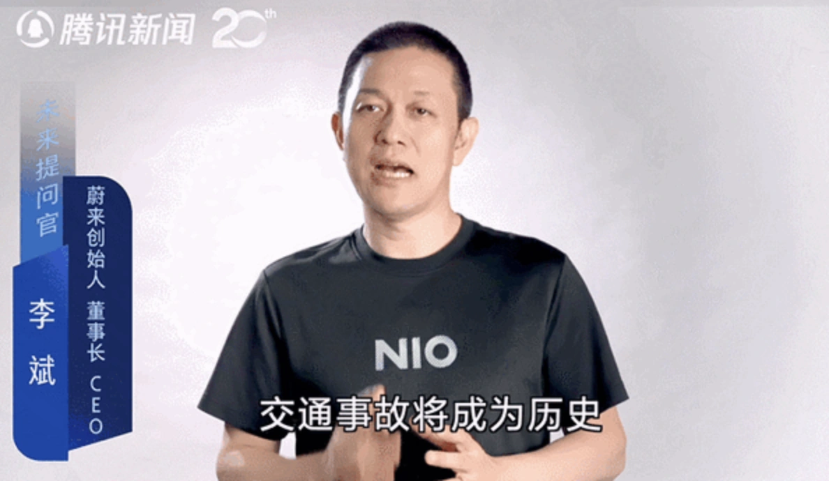 2022年我国交通事故死亡人数超过6.1万人 蔚来李斌：20年后汽车将0事故