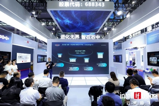 用“芯”创造未来！云天励飞发布国内首个14nm Chiplet大模型推理芯片