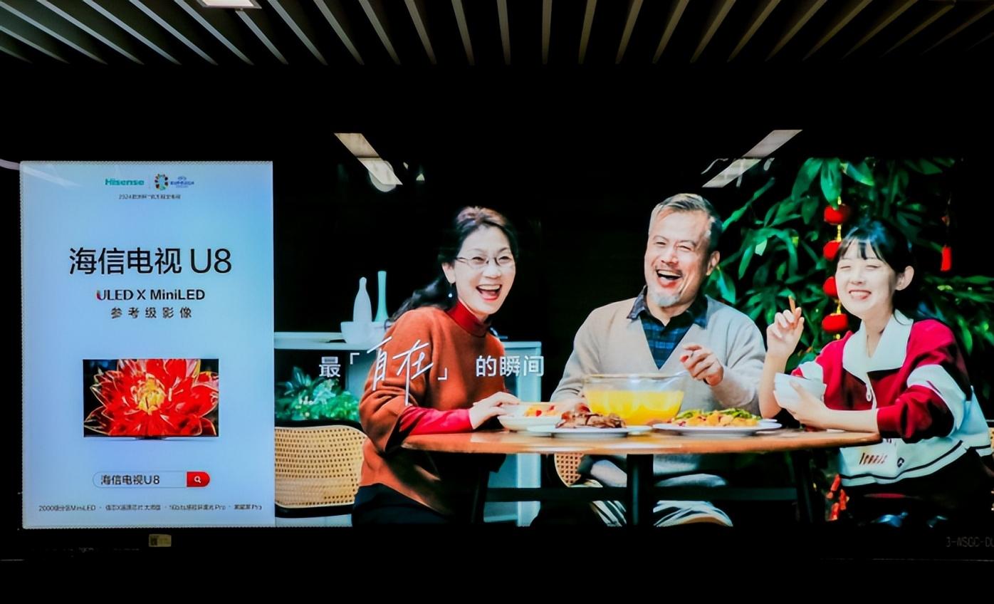 传递生活感动，海信电视U8定格用户美好瞬间