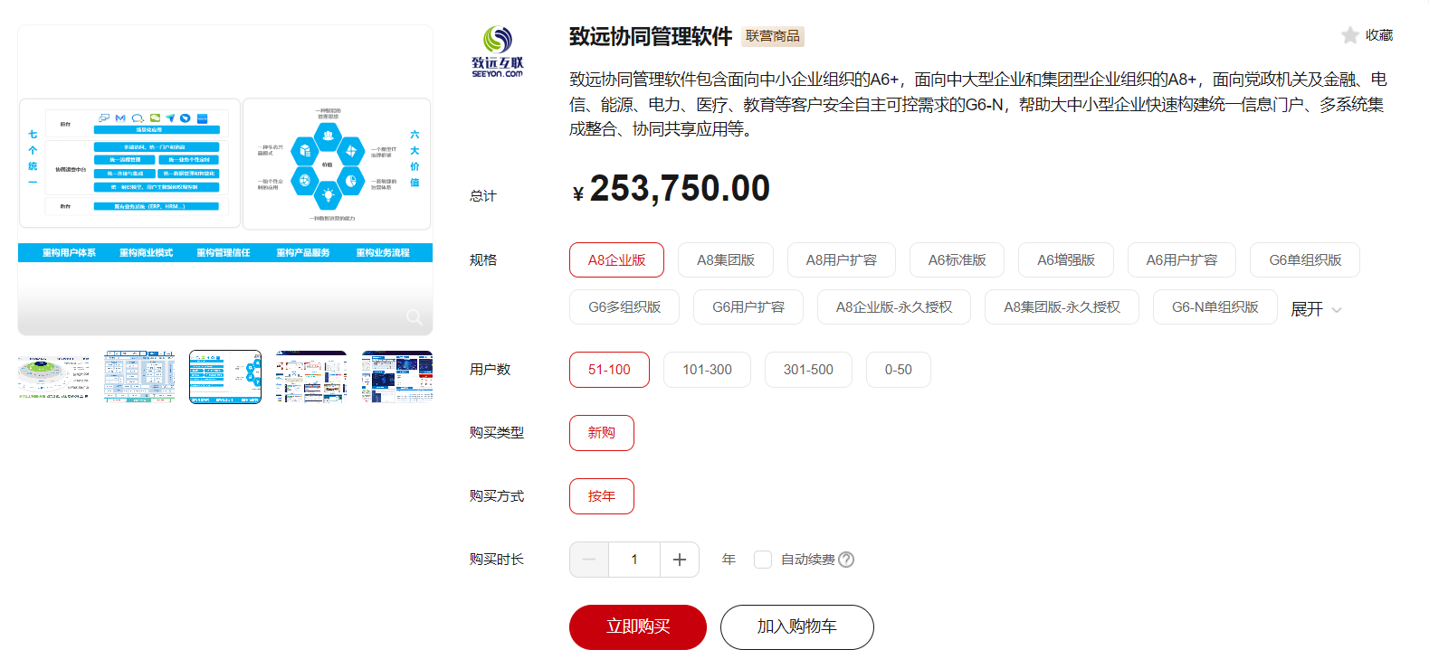华为云双11营销季OA上云解决方案一手评测，省时省钱更省心