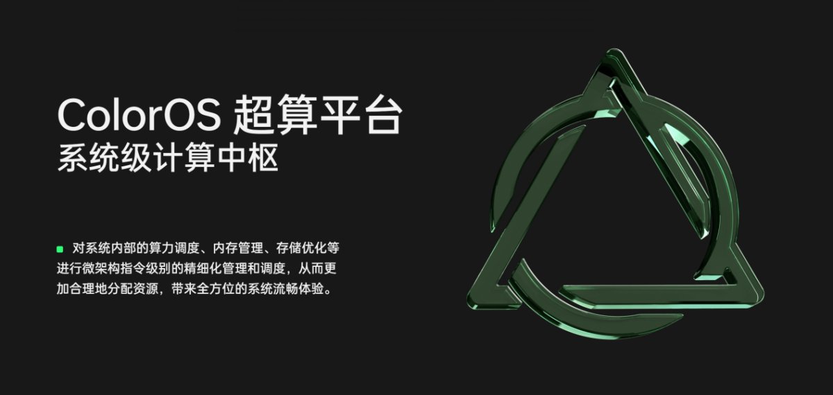 2023 OPPO开发者大会正式开幕，ColorOS 14亮相，手机流畅进入「最后一公里」比拼