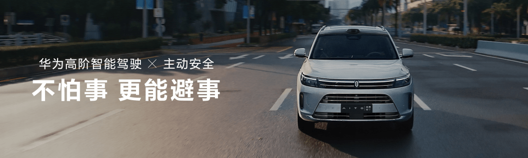 定车享27000元权益 问界新M7大定64天破9万