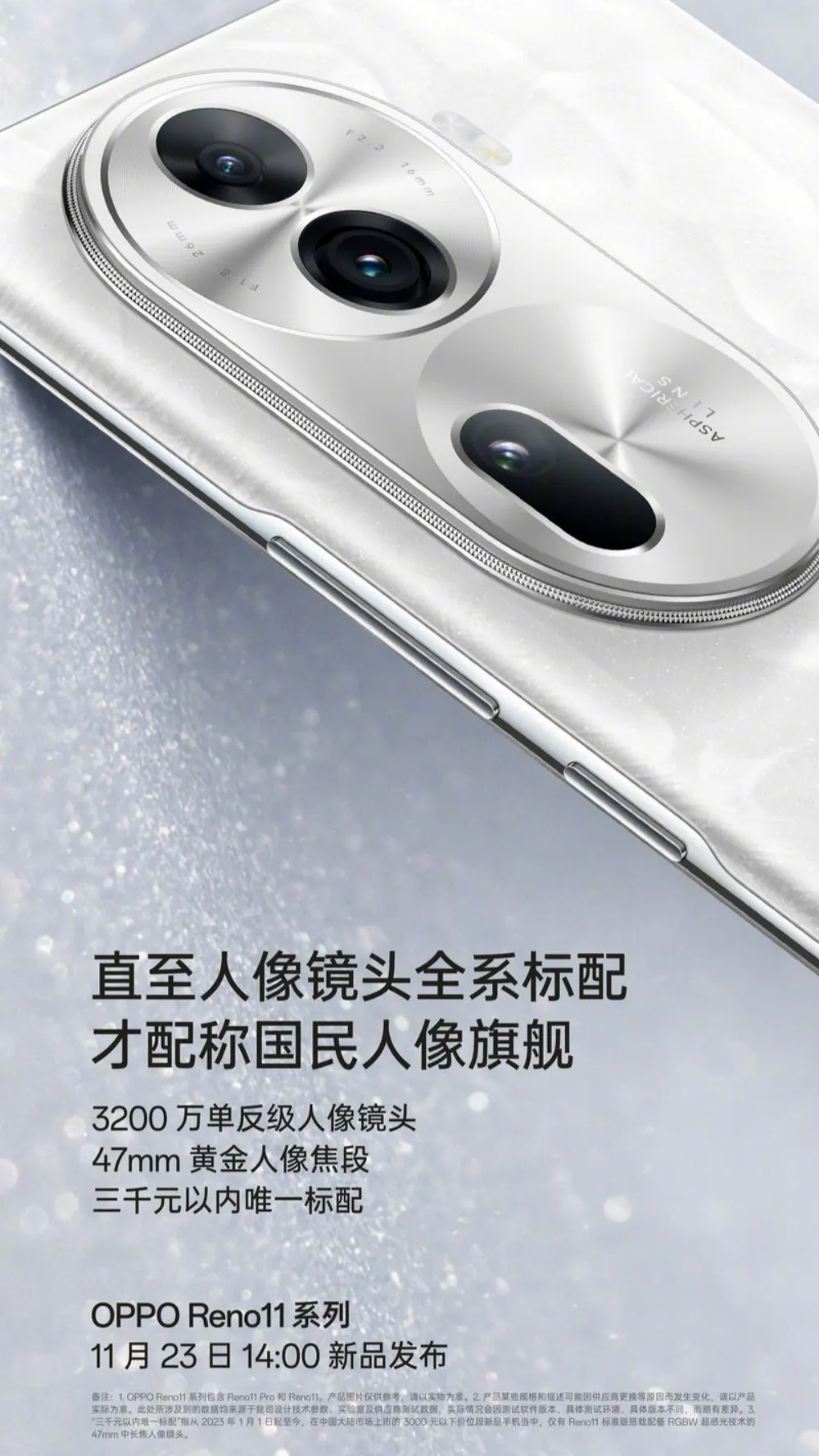 OPPO Reno11跑分再曝光搭载联发科天玑8200八核处理器 售价2799元