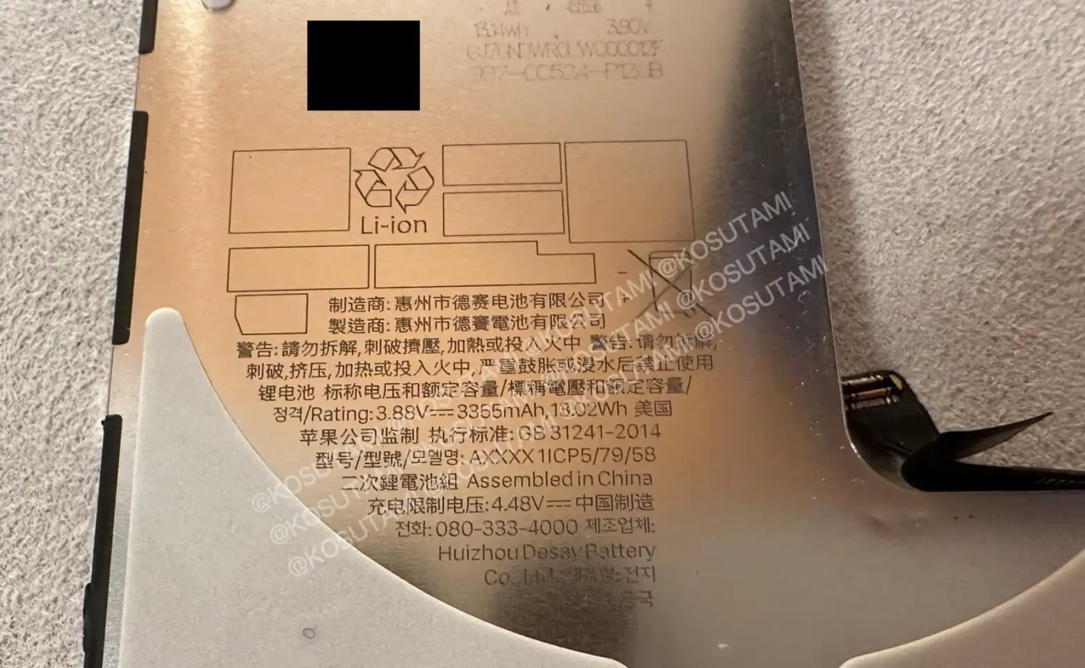苹果  iPhone 16 Pro 电池实拍被曝光  采用金属外壳 L 形设计
