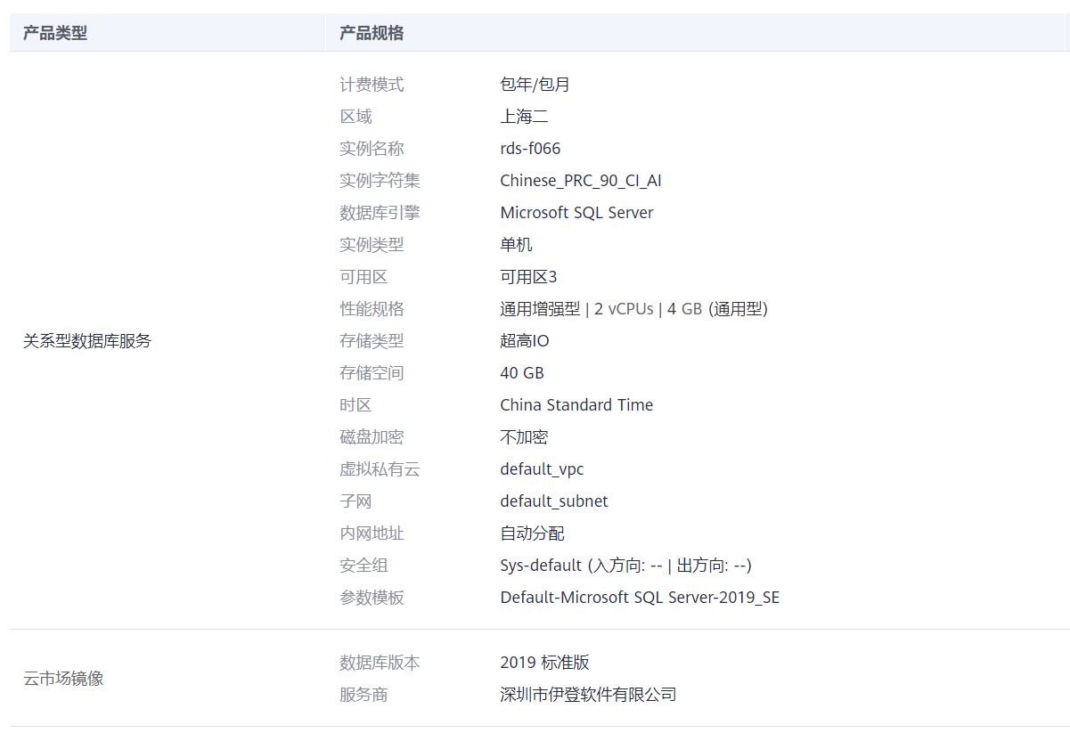 华为云双11营销季ERP上云体验，助力企业迈向云端