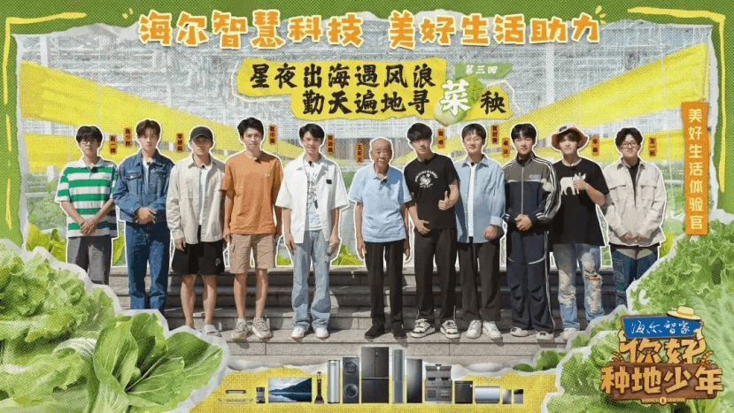 美好生活什么样？与海尔家电看“十个勤天”游学之旅 