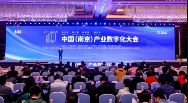 唯样荣登“2023中国产业数字化新锐势力榜”