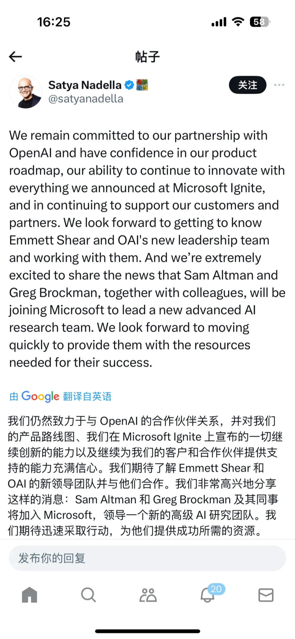 微软CEO纳德拉宣布OpenAI前总裁和CEO将加入微软 Altman转帖称使命继续