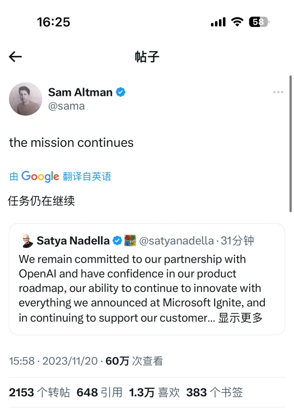 微软CEO纳德拉宣布OpenAI前总裁和CEO将加入微软 Altman转帖称使命继续