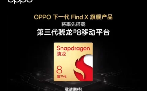 消息称OPPO Find X7系列手机搭载LYT900一英寸主摄+双潜望长焦