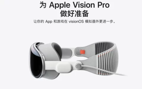 消息称苹果Apple Vision Pro头显有望明年3月与OLED iPad Pro一起上市