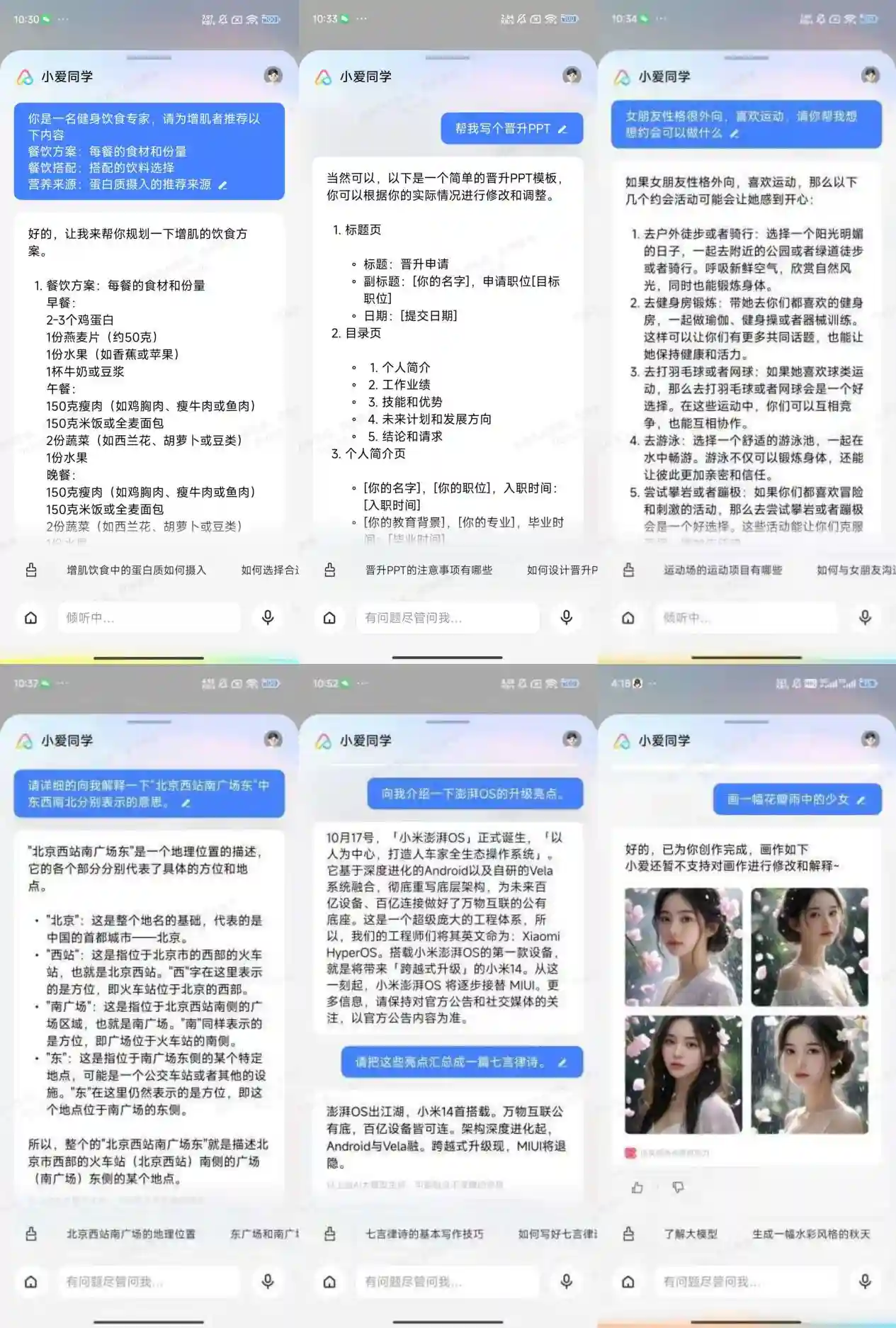 小米澎湃os实测体验： 稳定、流畅更智能