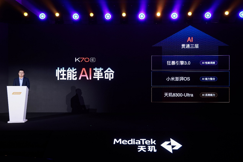 全球首发天玑8300 UltraK70系列即将开启性能AI革命