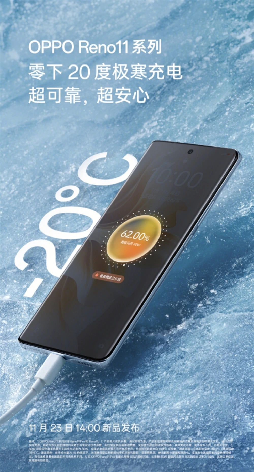 OPPO Reno 11系列性能官宣 发布在即顶级芯片和屏幕期待拉满