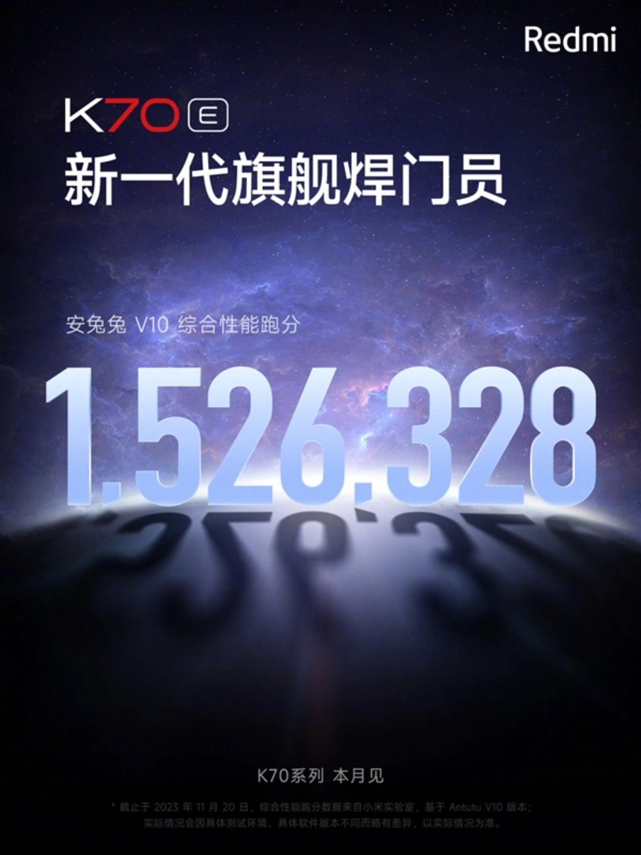 Redmi K70E首发联发科天玑8300-Ultra芯片，支持百亿参数AI大模型