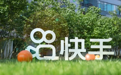 快手2023年第三季度营收279.5亿元同比增长20.8%，电商业务变现强劲