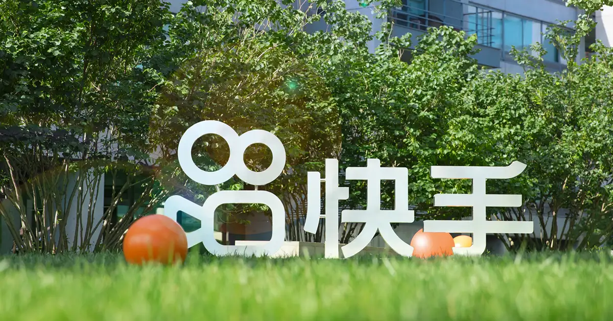 快手2023年第三季度营收279.5亿元同比增长20.8%，电商业务变现强劲