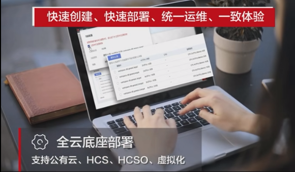落子数字办公领域，华为云连续7年领跑中国桌面云市场