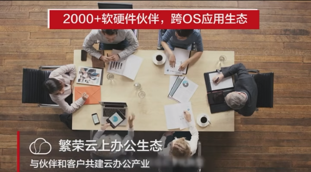 落子数字办公领域，华为云连续7年领跑中国桌面云市场