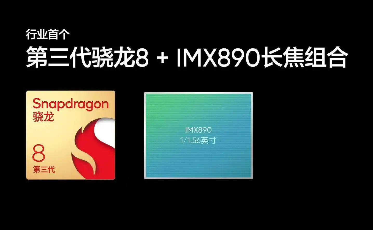 Realme 真我 GT5 Pro手机行业首发骁龙 8 Gen 3和IMX890长焦组合