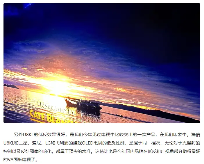 海信电视U8实际表现如何？数码大V们给你答案